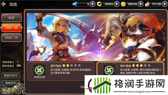 龙之谷手游​新职业即将上线