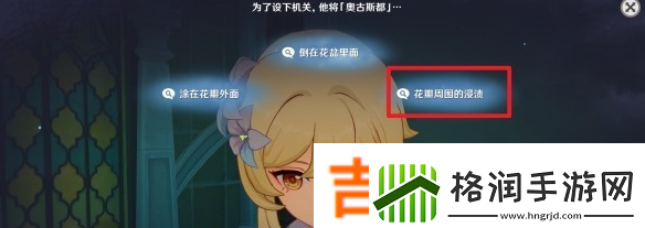 原神艾梅莉埃传说任务推理解谜答案是什么