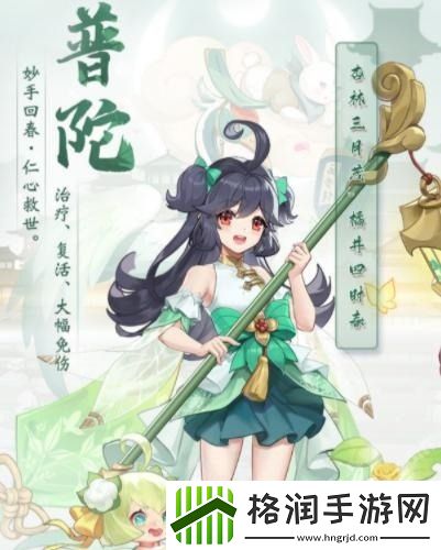 长安幻想普陀怎么加点