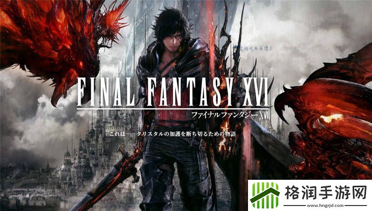 最终幻想16陆行鸟怎么解锁