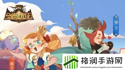 剑与远征猎魔手记怎么玩