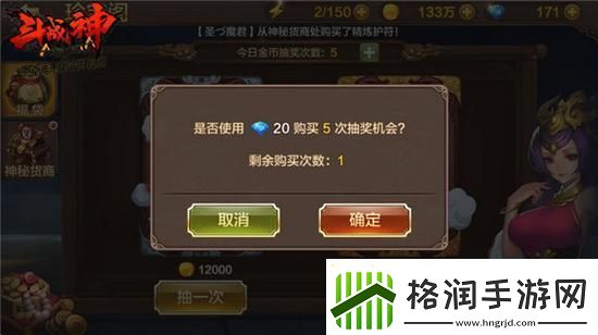 斗战神神之猎场位置