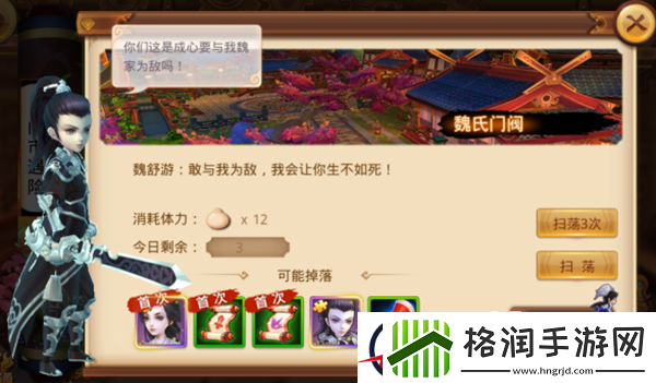 特工皇妃楚乔传英雄收集