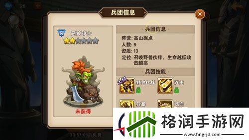 英雄无敌战争纪元据点阵营兵团介绍