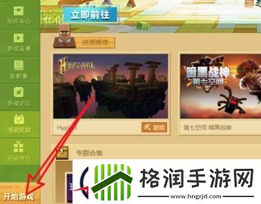 我的世界电脑和手机联机方法