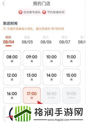 途虎养车预约门店方法