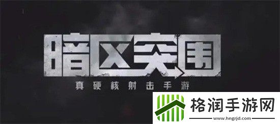 暗区突围电视台具体有哪些点位