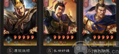 三国志战略版太尉盾顶配战法推荐