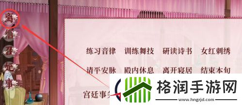 深宫曲怎么快速怀孕