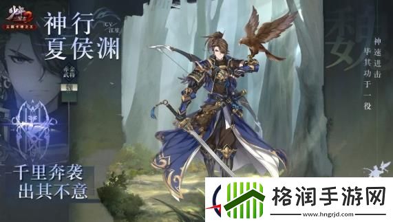 少年三国志2赤金夏侯渊介绍