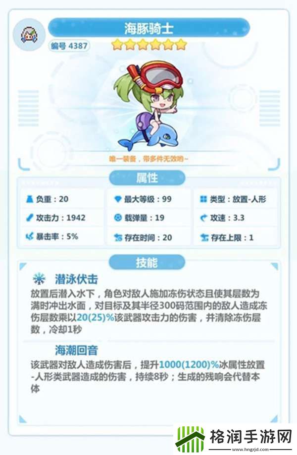 崩坏学园2海豚骑士好不好