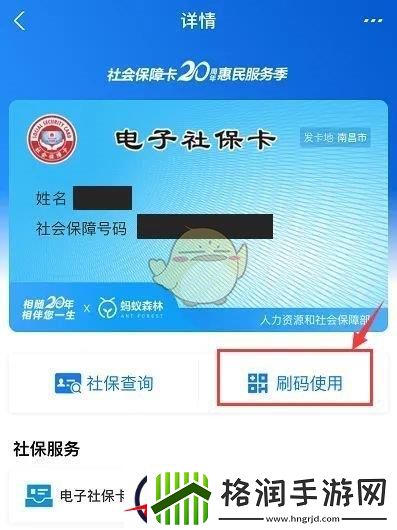 赣服通怎么申请电子社保卡