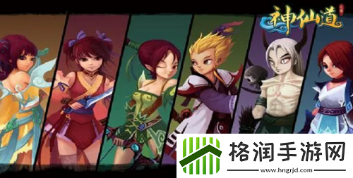 神仙道天心花在哪刷