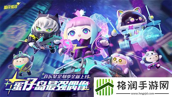 蛋仔派对礼包兑换码2023