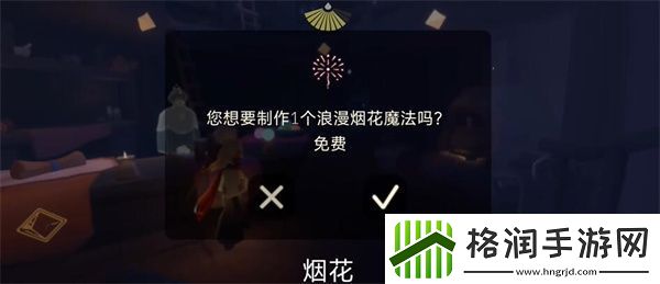 光遇8月12日每日魔法2024