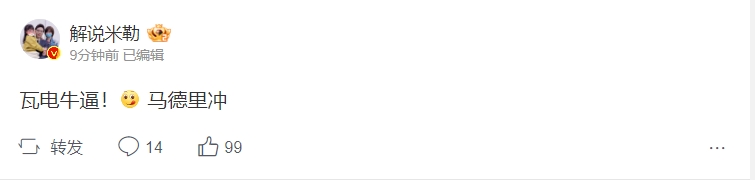 全跑去看瓦了！微博热议EDG战胜FPX夺冠