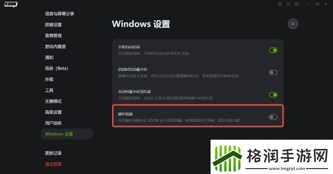 kook半个屏幕黑屏怎么办