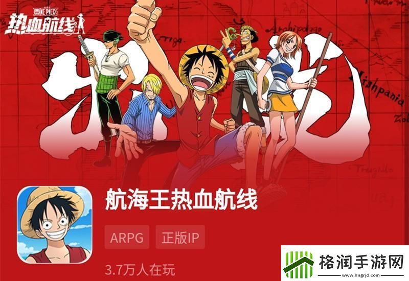 新海盗王online手游是哪个