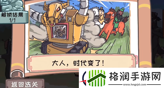 三国梗传第29关攻略