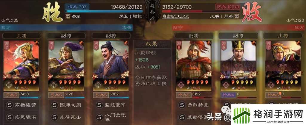 桃园先登死士技能搭配推荐