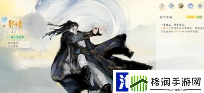 射雕手游金色侠客排行