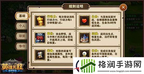 英雄无敌战争纪元联盟探索玩法大解析