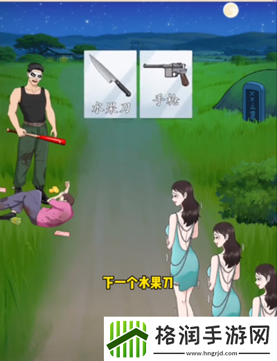 整个活吧逃离现场怎么过