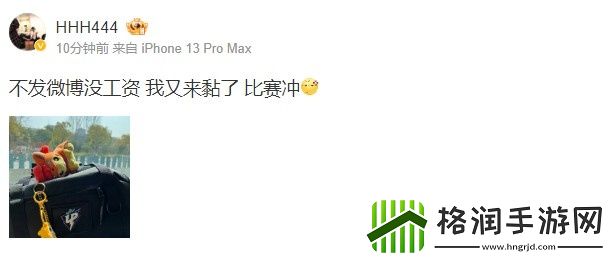 原来是这样！H4cker赛前发博