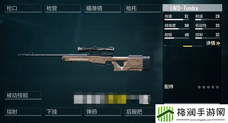 三角洲行动手游awm配件搭配推荐