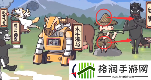 三国梗传第29关攻略