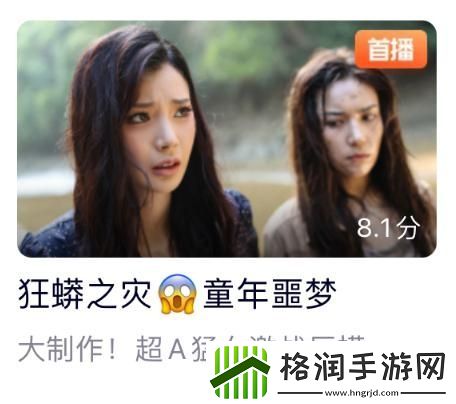 浩浩妈主演！中国版狂蟒之灾上映泳装美女徒手撕蛇