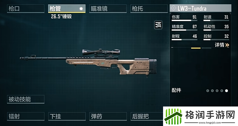 三角洲行动手游awm配件搭配推荐