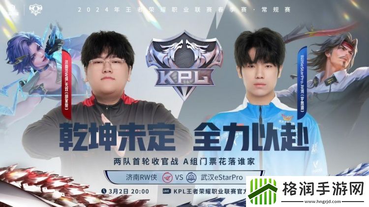 Fly孙策开启龙洲撞翻eStar带队杀入A组！RW22eStar