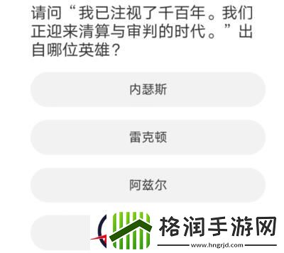 英雄联盟聚城11周年庆答题答案一览
