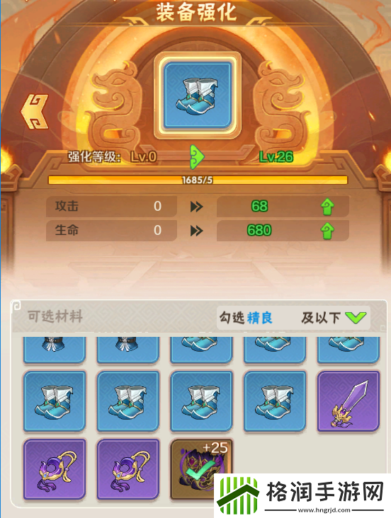 终末之歌装备选择攻略