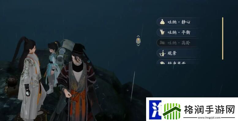 射雕吐纳怎么用