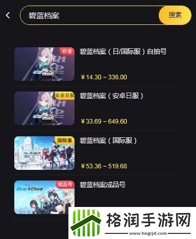 碧蓝档案国际服怎么充值