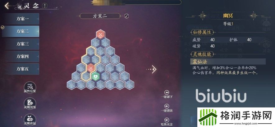 诛仙2手游灵念攻略