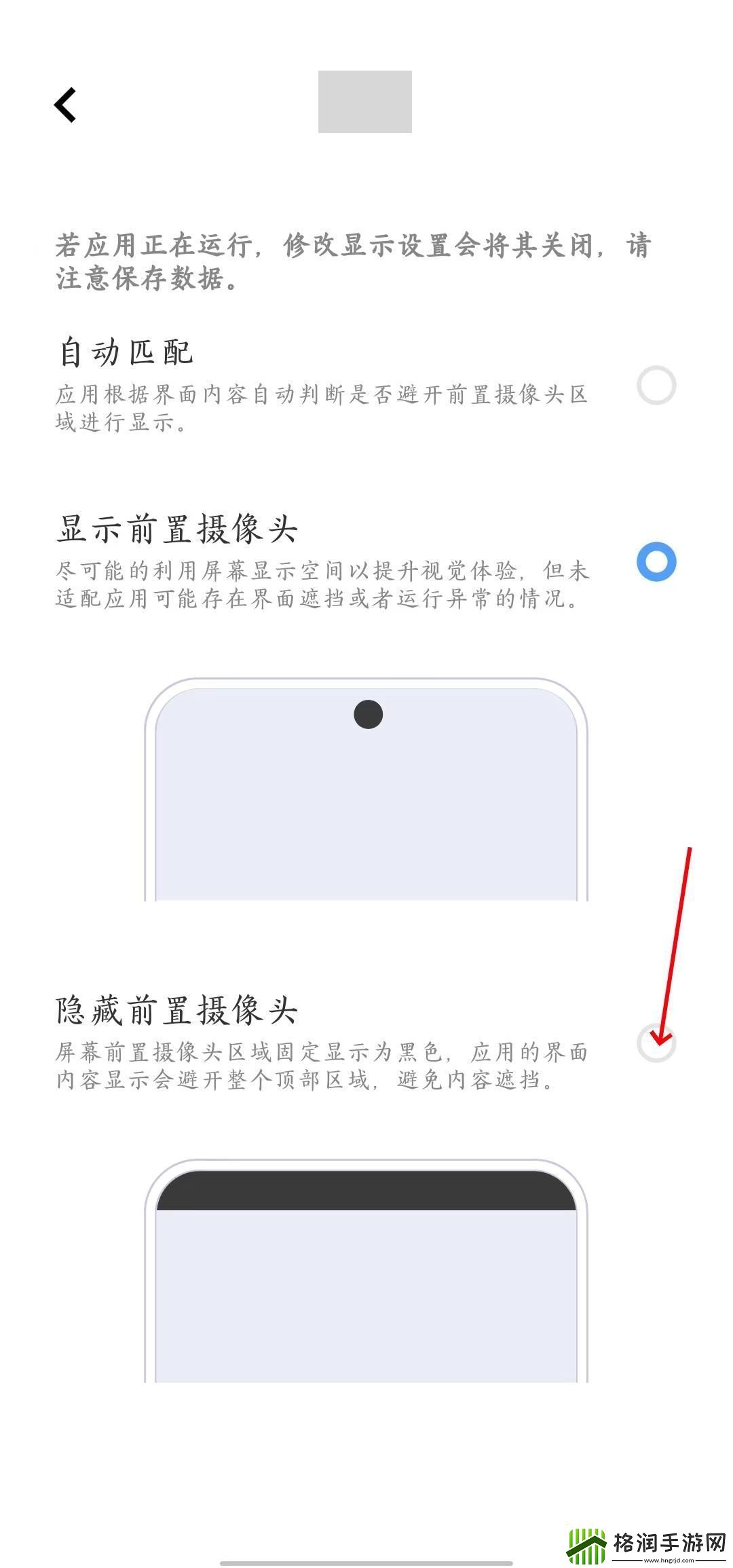 刀剑乱舞手机版屏幕边框显示不全解决方法