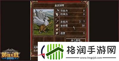 英雄无敌战争纪元强力经典兵种介绍