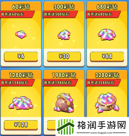 超元气火柴人彩钻获取方法