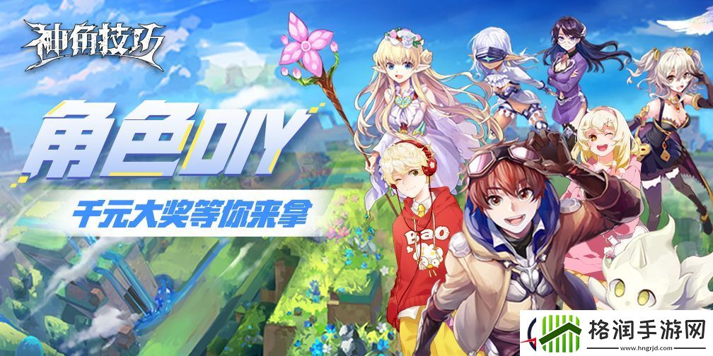 神角技巧辣椒位置介绍