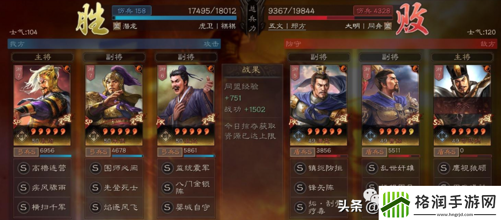 桃园先登死士技能搭配推荐