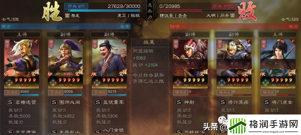 桃园先登死士技能搭配推荐