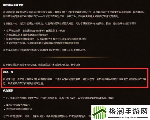 魔兽世界轮回服是什么意思