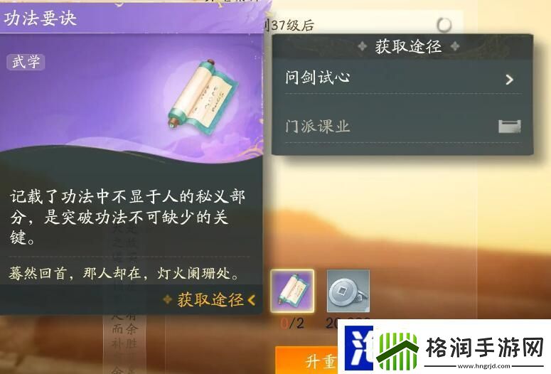 射雕奇招妙手怎么学