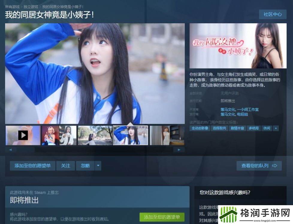毫无底线Steam上架真人美女互动游戏我的同居女神竟是***！