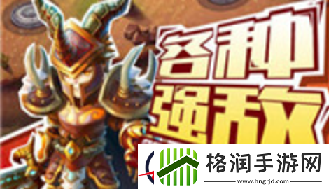 塔塔守卫军阵容推荐