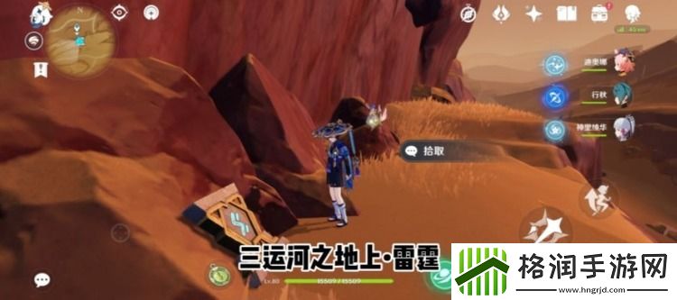 原神三运河之地下圣章石位置分享