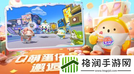 蛋仔派对礼包兑换码2023